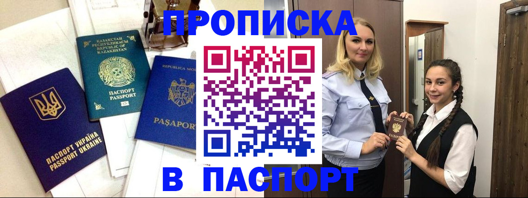 миграционный учет в Шумихе